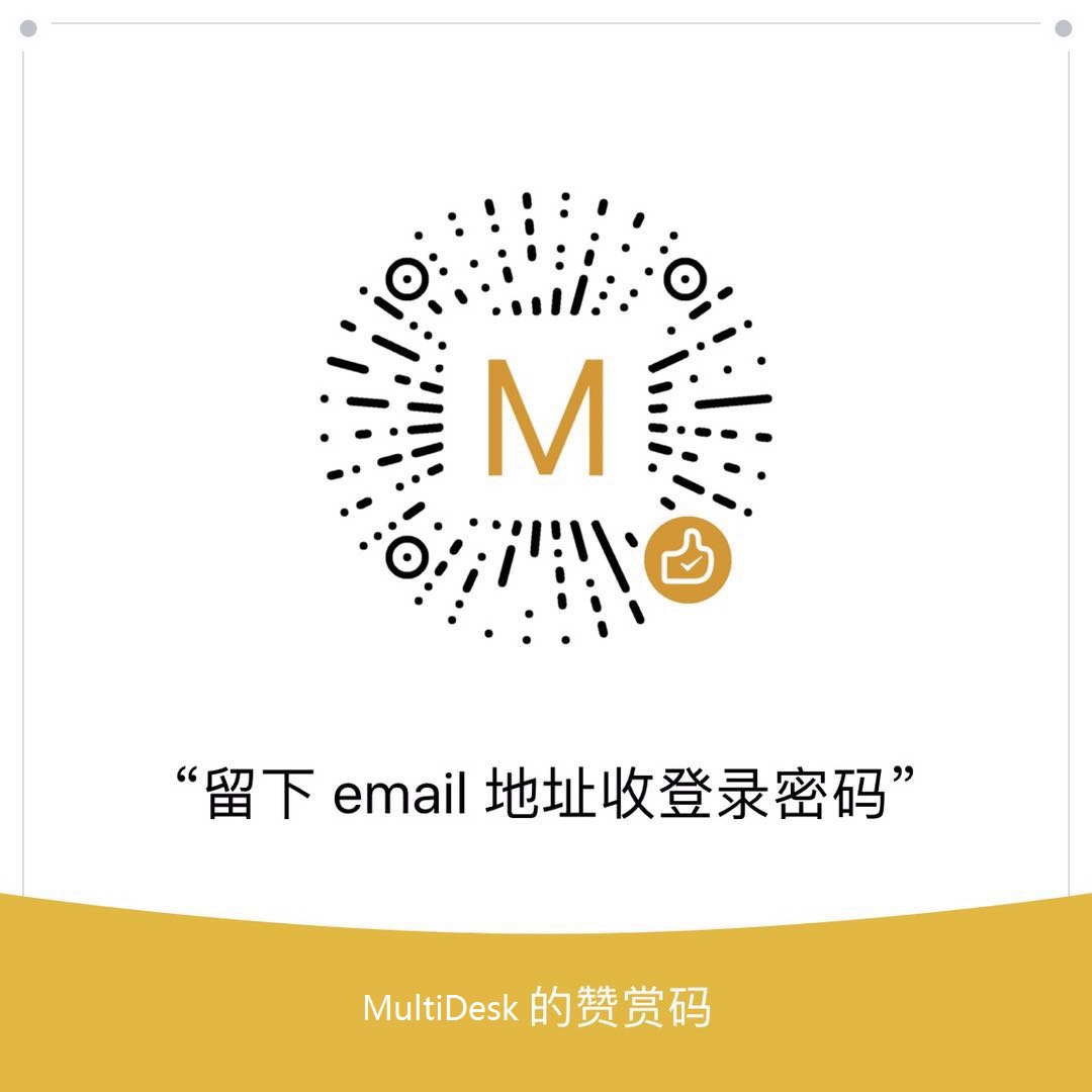 MultiDesk wechat